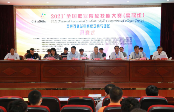 由康尼科技協辦的2021年全國職校技能大賽風光互補發電系統安裝與調試賽項圓滿落幕